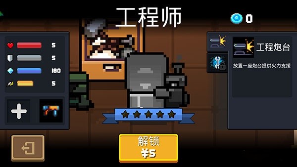 元气骑士b站版