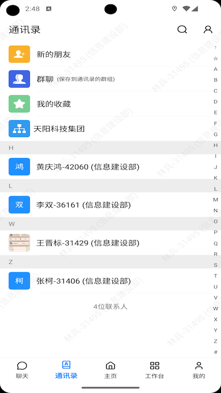 天阳科技app