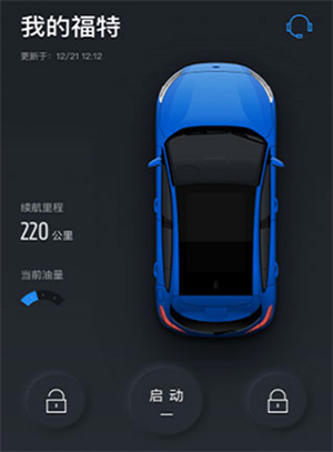 福特派互联app官方版