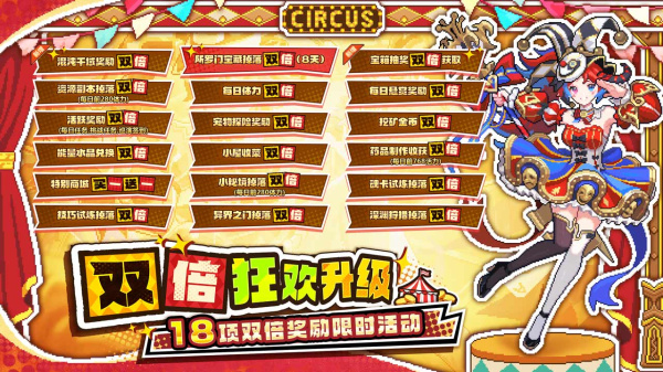 我的勇者B站版