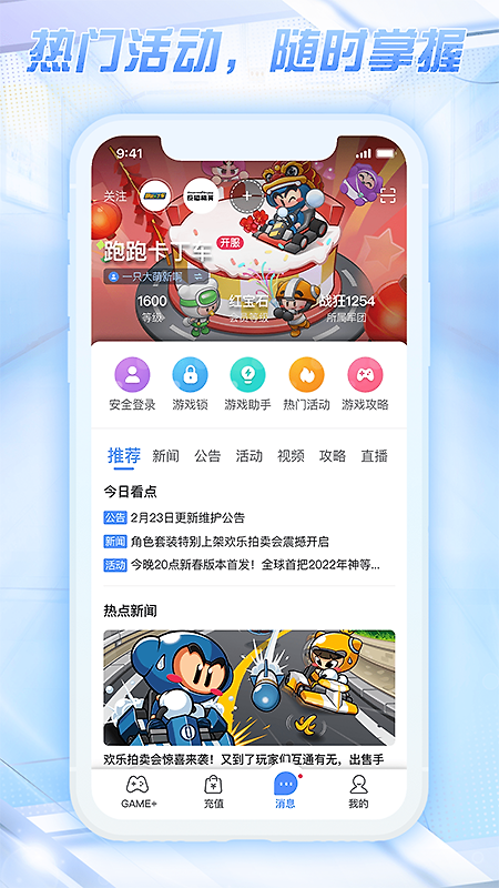世纪天成账号管家app