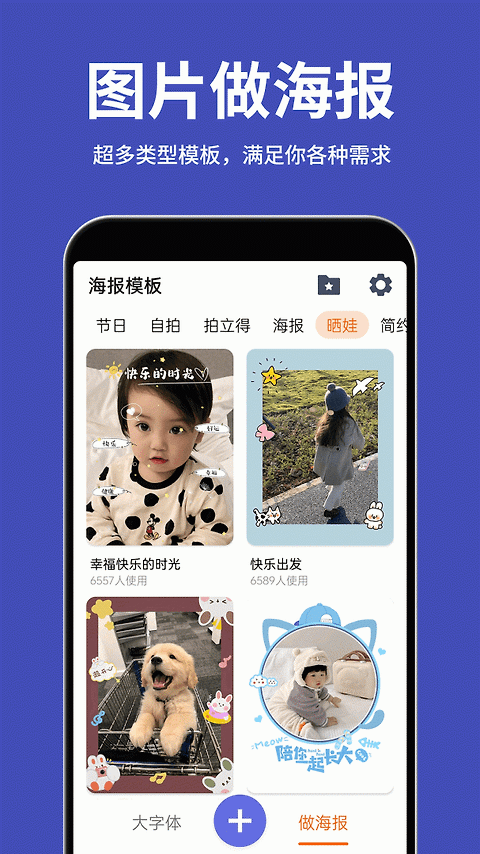 大字体放大