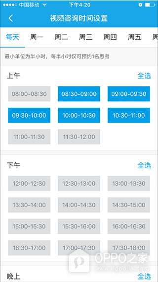 160医护app