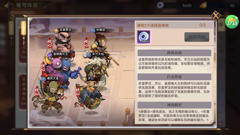石破天惊手游
