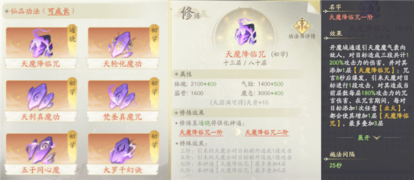 凡人修仙传人界篇手游华为版