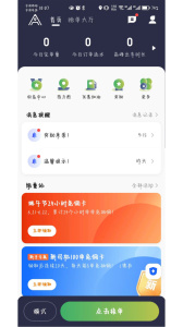 安安用车司机端app