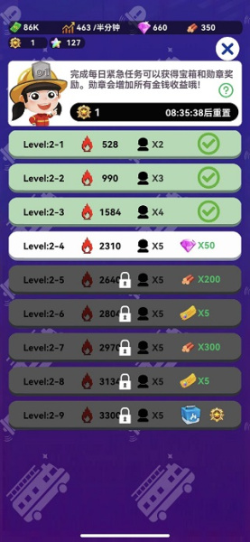 放置消防局手机版