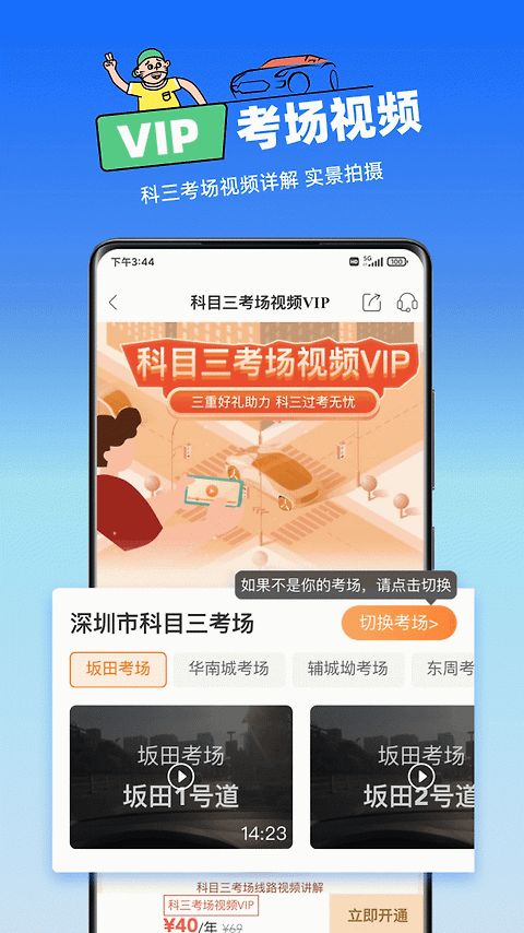 斑斑驾道app