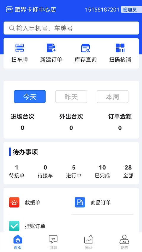 赋界卡修app