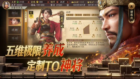 三国志战略版魅族账号版