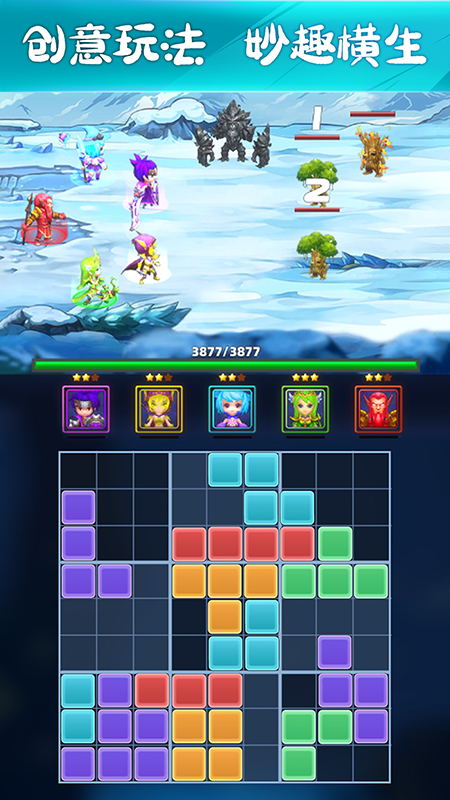 新俄罗斯方块最新版