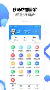 百货商家端app