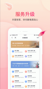 吉祥航空app