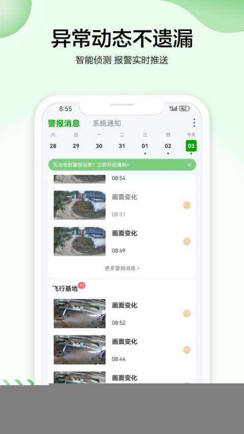 VAA6监控app