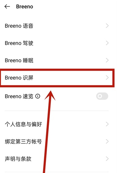 OPPOReno10Pro+如何提取图中文字
