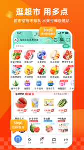 多点app