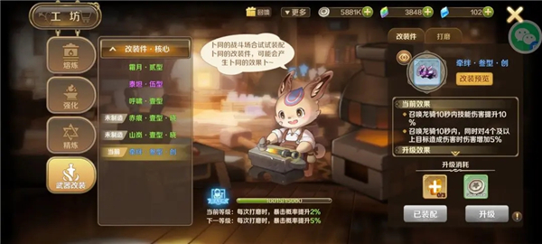 龙之国物语华为版