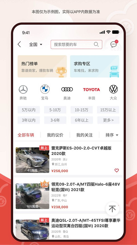 博车网拍卖app