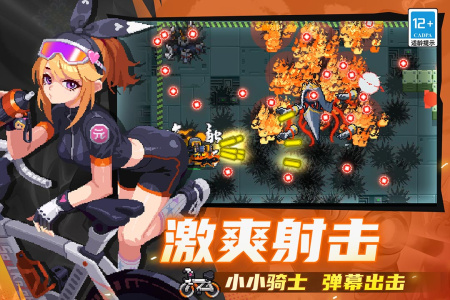 元气骑士小米版