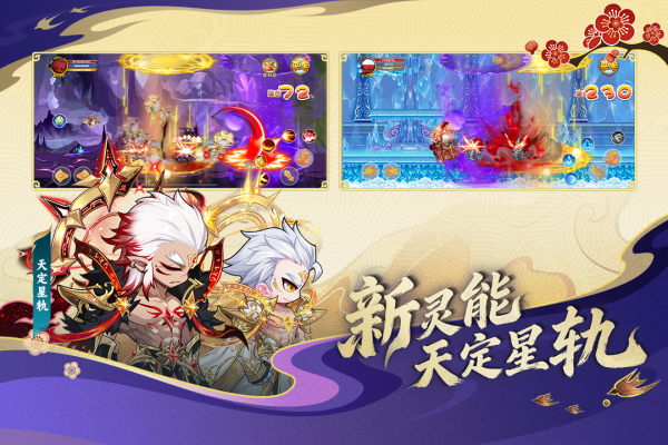 造梦西游ol oppo版本