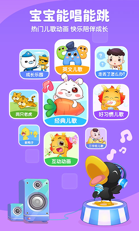 小伴龙app