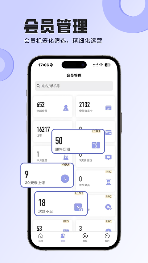 咪哩约课app
