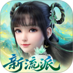 梦幻新诛仙官方版