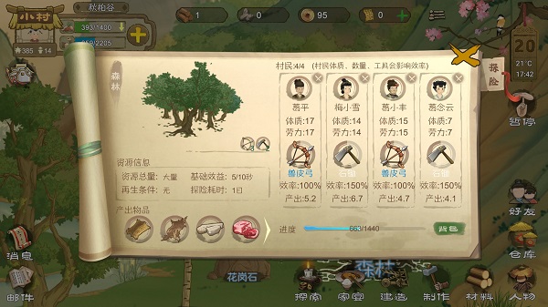 桃源记B站版