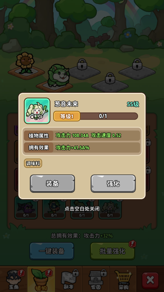 植物大战怪兽手机版