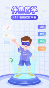 伴鱼启蒙app