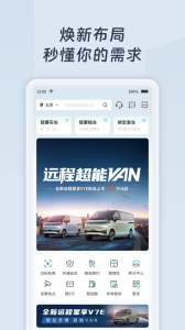 绿色慧联app