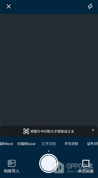 转易侠扫描王app