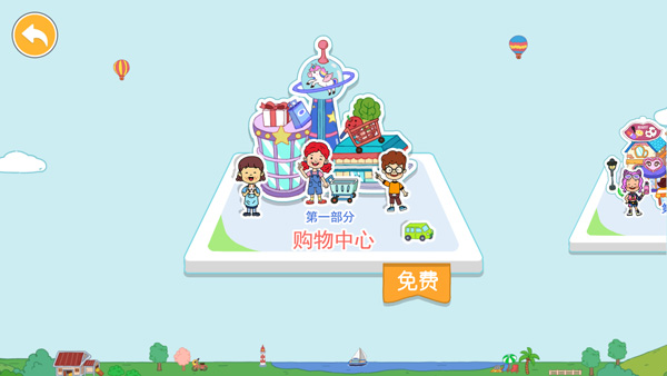 YoYa世界免费版