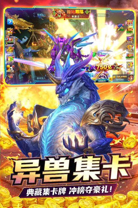 姚记捕鱼应用宝版