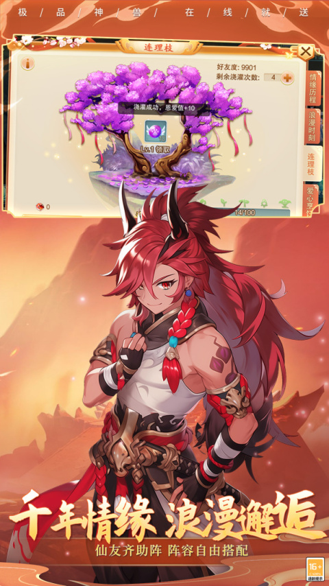 大话白蛇免费版