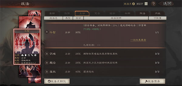 三国志战略版日服最新版
