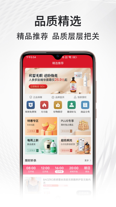 福客满app