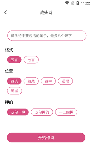 恋爱话术宝库app
