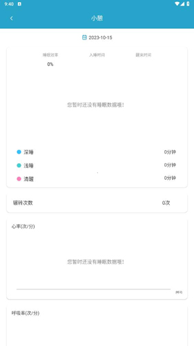 麒盛智眠app