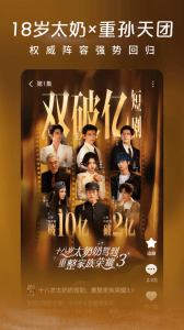 红果免费短剧app