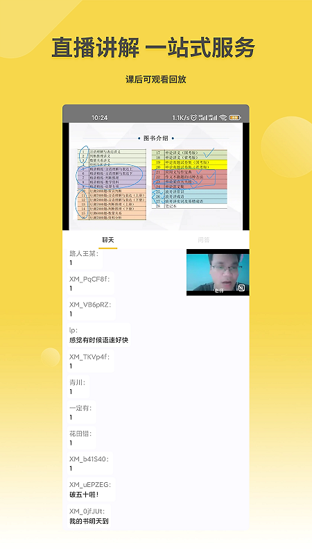 星光公考软件