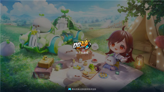 云QQ飞车官方正版