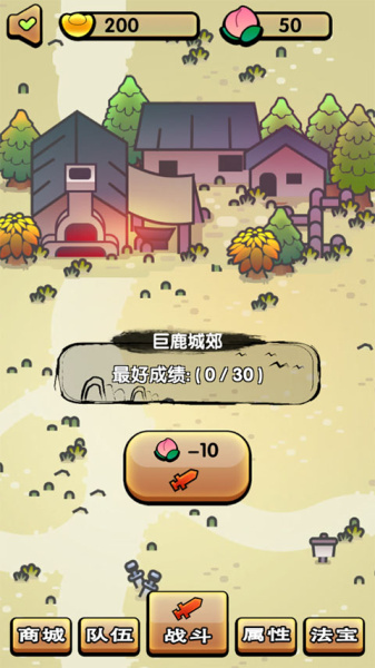 三国镇妖博物馆手游