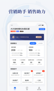 摩托范商家版app