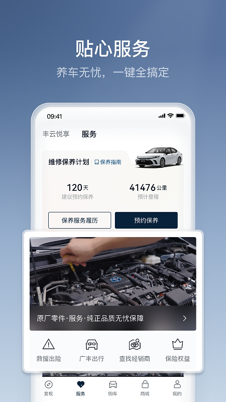 丰云行app