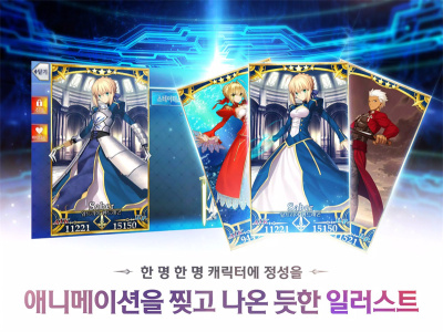 命运冠位指定韩服