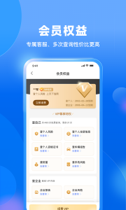 天下信用app