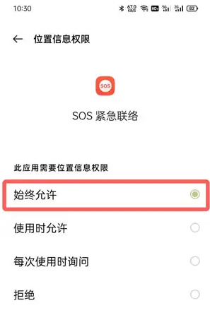 oppo手机怎么开启地震预警？