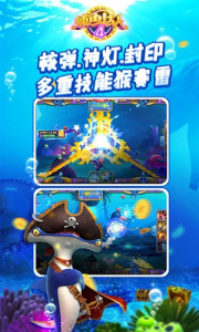 捕鱼达人4官方版