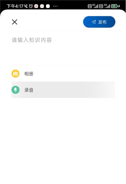 简讯app